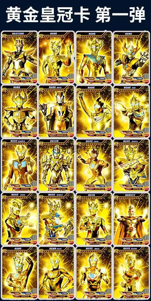 特利迦奥特曼卡片黄金卡荣耀版绝版泽塔签名卡全套收藏册卡册卡牌 100