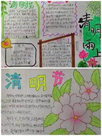 以梨花为题的手抄报春天主题的手抄报