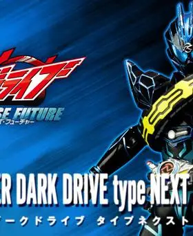 【孩仕宝】玩具模型 假面骑士drive shf dark type next暗黑司机