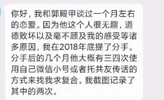 乐华爱豆郭殿甲绯闻实锤?知情人曝聊天记录,小小年纪情感丰富