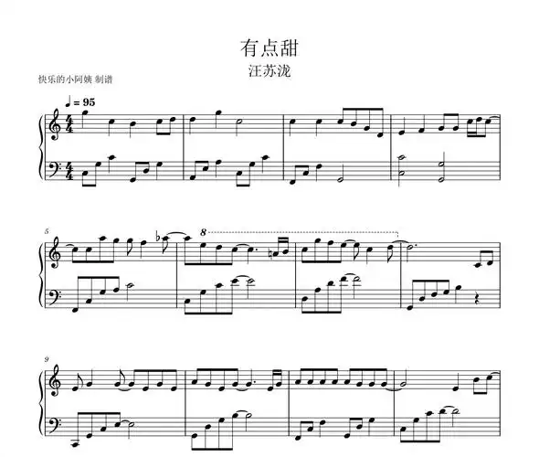 汪苏泷-有点甜(简易版)钢琴谱五线谱