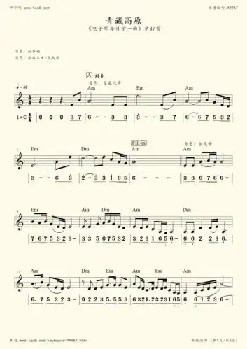 电子琴谱:电子琴每日学一曲37《青藏高原》