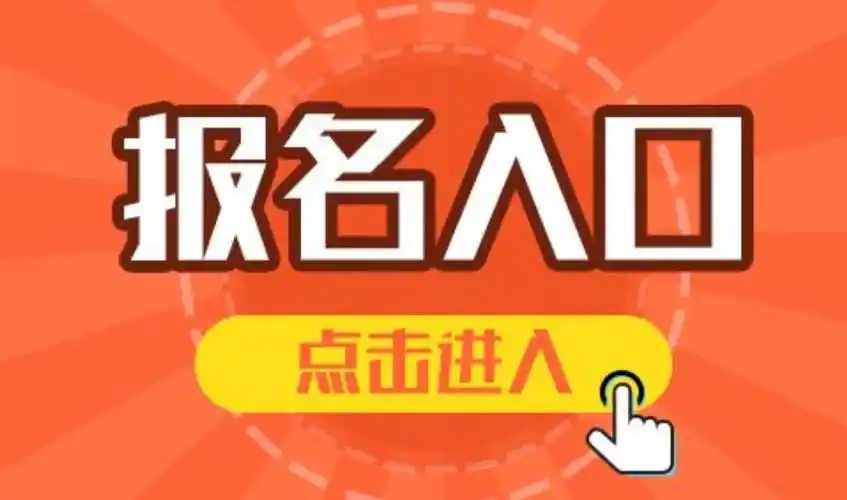 2019年合肥庐阳区事业单位招聘报名入口【国培教育】_岗位