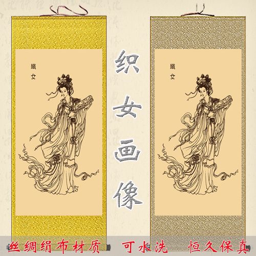 七星娘娘织女画像挂画客厅卧室装饰画神话人物女神仙女丝绸卷轴画