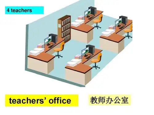 teachers teachers office 教师办公室