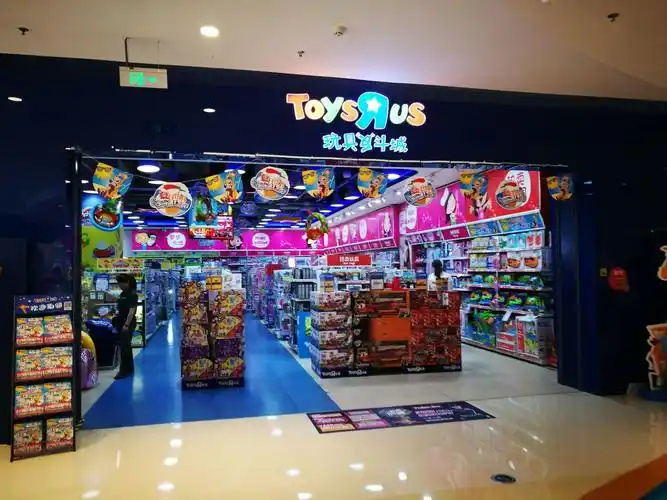 玩具反斗城(烟台大悦城店)