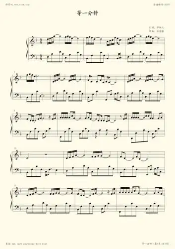 钢琴谱:等一分钟
