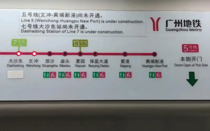 广州地铁五号线更新东延段闪灯图,大字补丁20231117