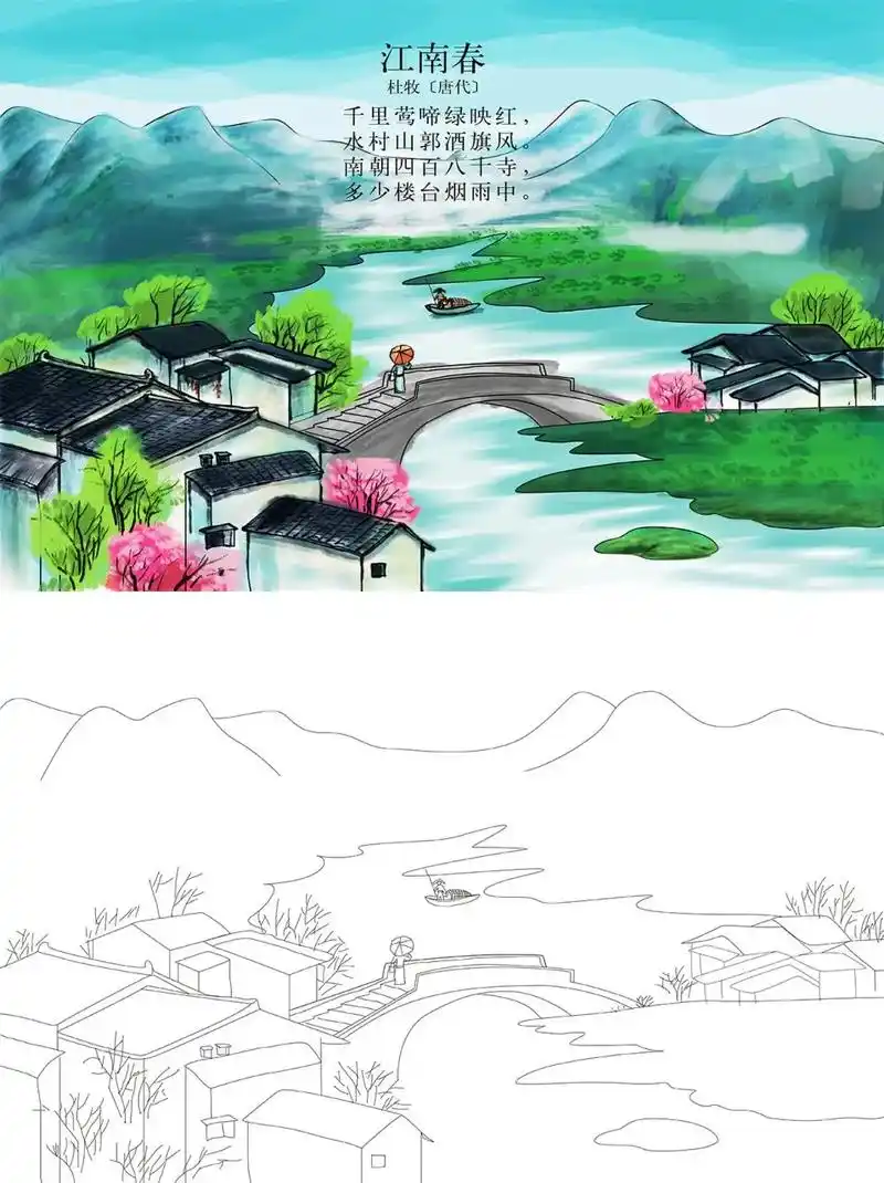 古诗配画手抄报《江南春》线稿模板可打印 #手抄报 #每天一首古诗词