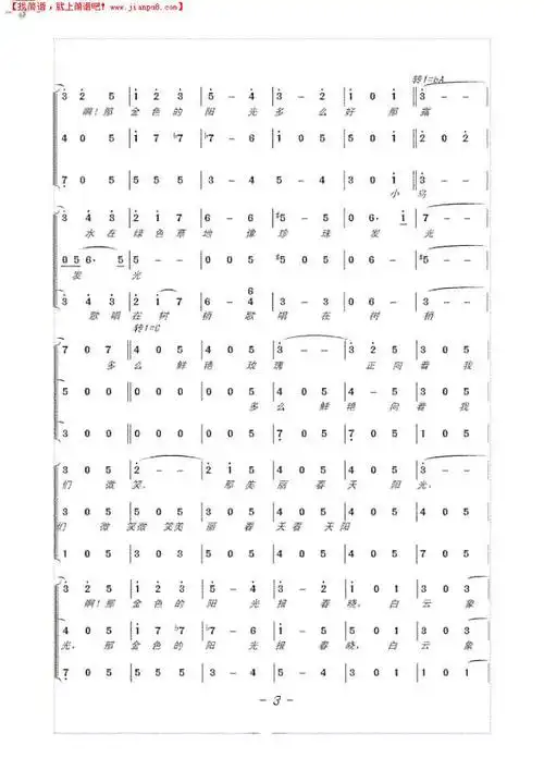 蓝色多瑙河 合唱谱简谱