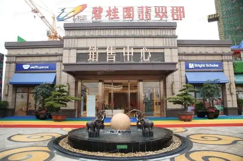 肇庆大旺国家高新区大旺公园旁碧桂园翡翠郡销售中心.共1710户.