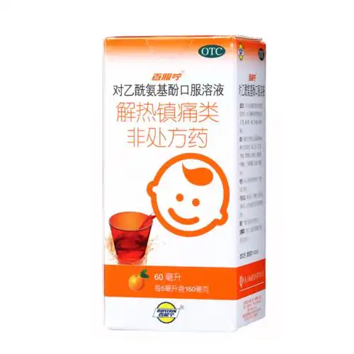 百服宁 对乙酰氨基酚口服溶液 60ml头痛发热小儿退烧药 发烧药