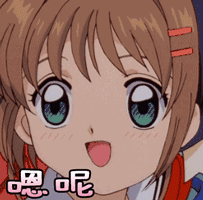 嗯呢呗图片_嗯呢呗动态图_嗯呢呗表情包gif动图下载_soogif