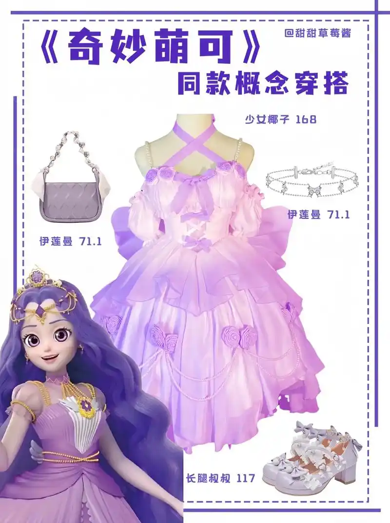 乐美公主的三种形态 你最喜欢哪一种呢.