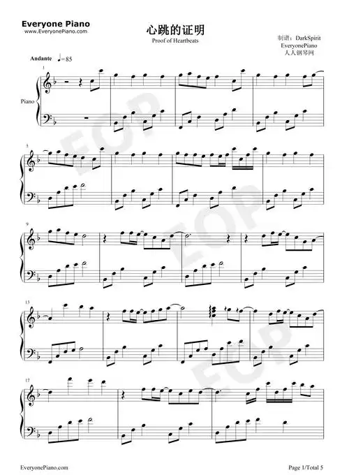 心跳的证明-一吻定情心动版主题曲