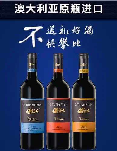 澳洲原瓶进口石头鱼stonefish石鱼奇幻赤霞珠干红葡萄酒木塞750ml
