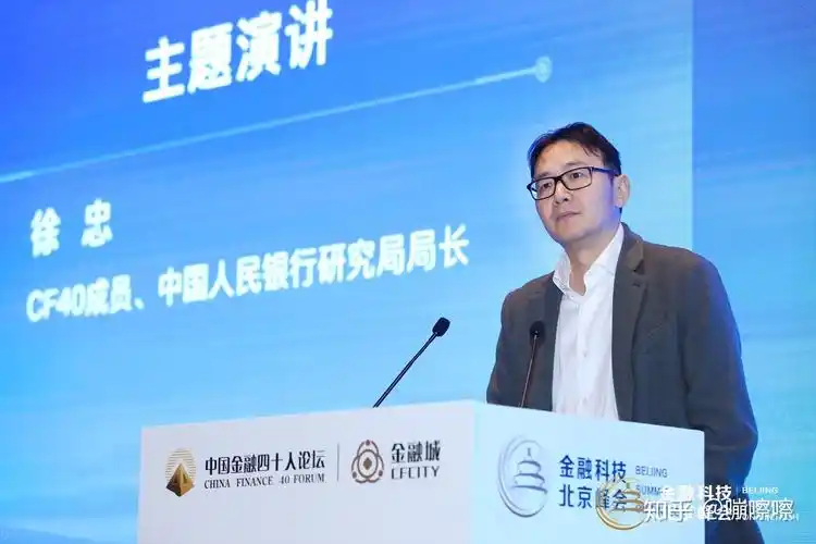 徐忠中国人民银行国际司司长朱隽发表主题演讲指出,国际货币基金组织