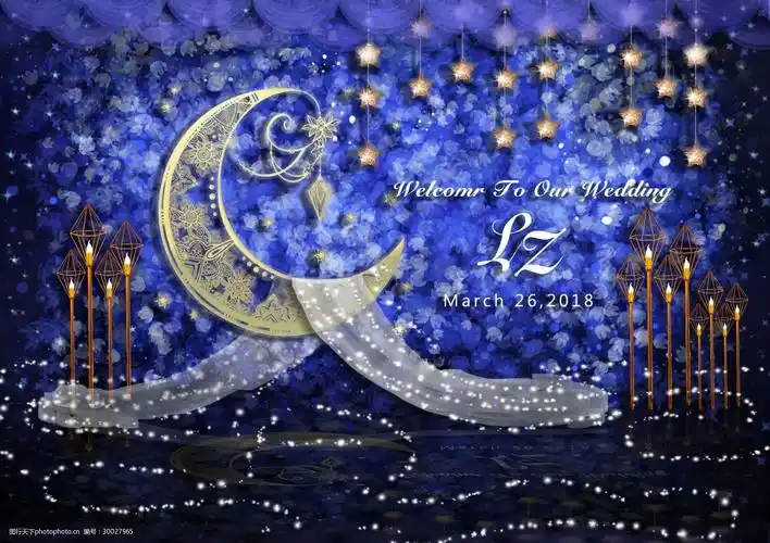 星空浪漫主题婚礼背景