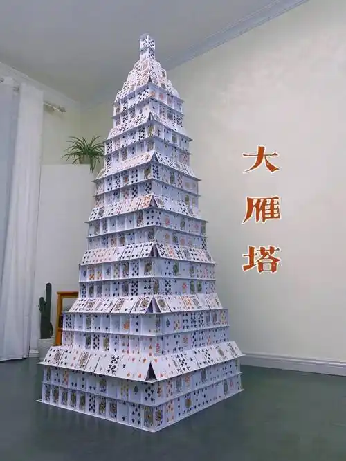 田瑞_挑战_扑克牌