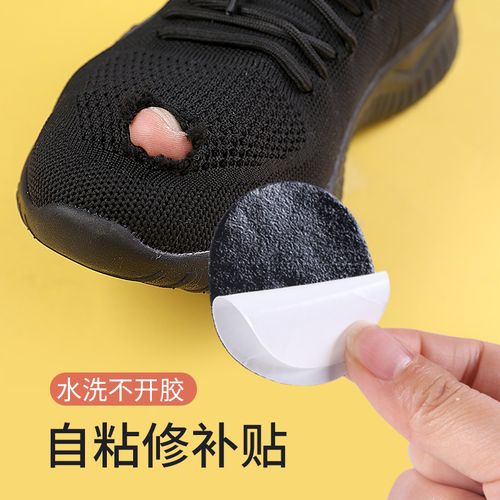 运动鞋网面鞋头修复补鞋贴鞋面破损修补破洞无痕修复补丁内衬鞋帮