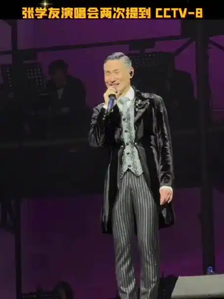 张学友两场演唱会cue央八繁花##繁花##来央八看好剧