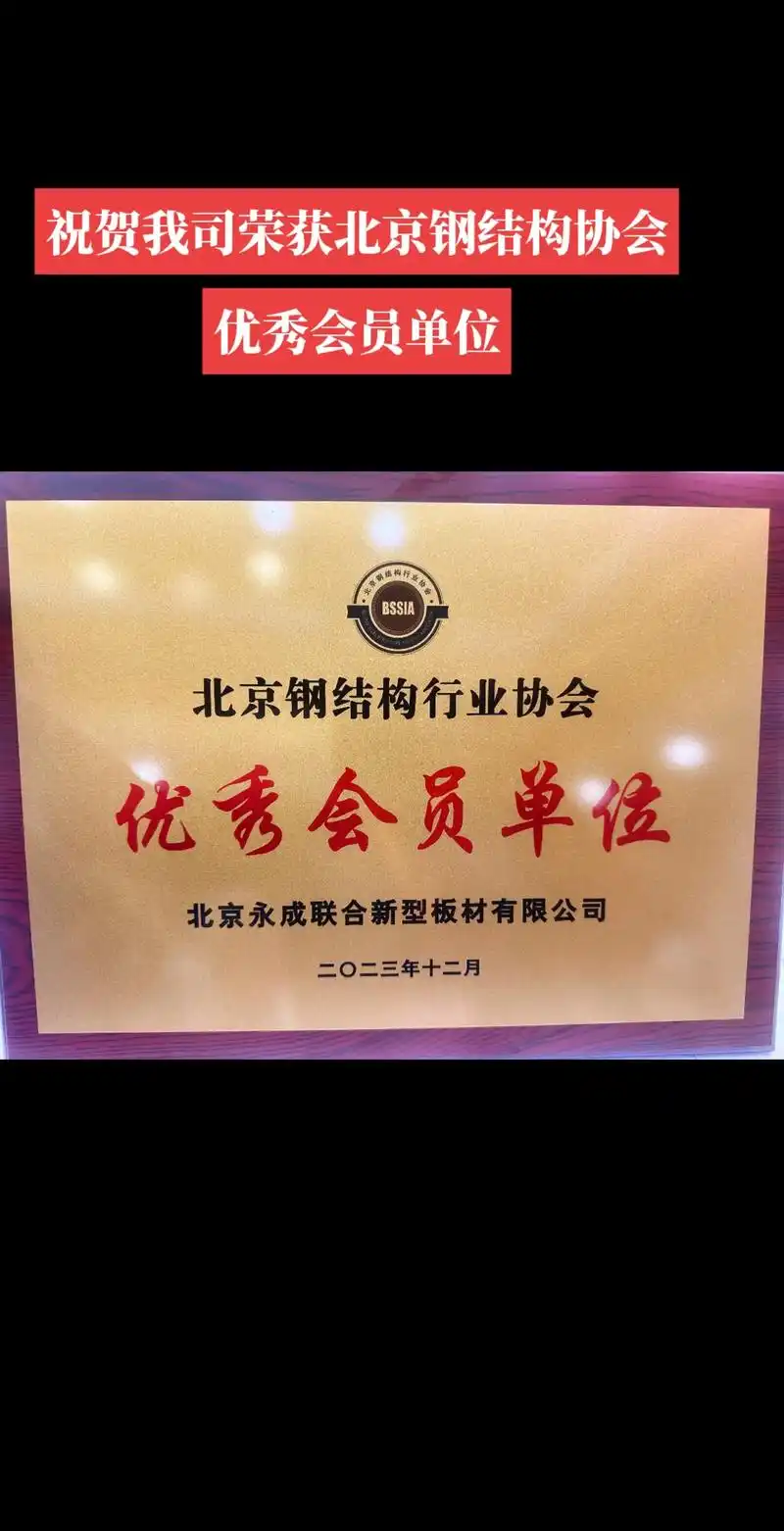 热烈祝贺我司被协会评为优秀会员单位及诚信会员单位,努力坚持做