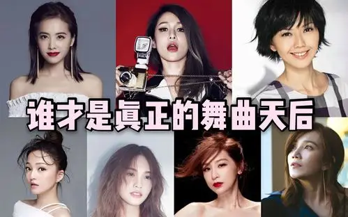 活动作品四大三小天后最火舞曲快歌你pick哪一位天后的现场表演萧亚轩