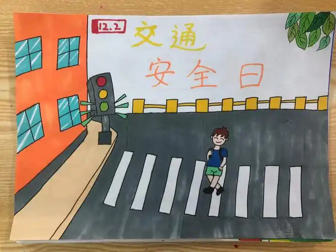 交通安全绘画作品展