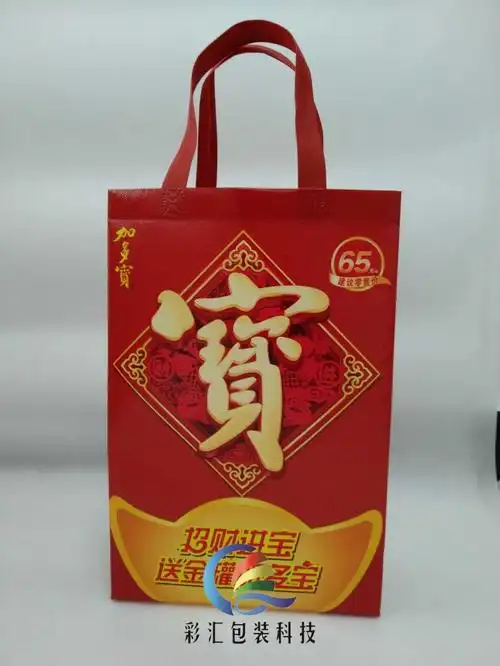 彩汇覆膜环保袋定做logo加多宝无纺布手提袋