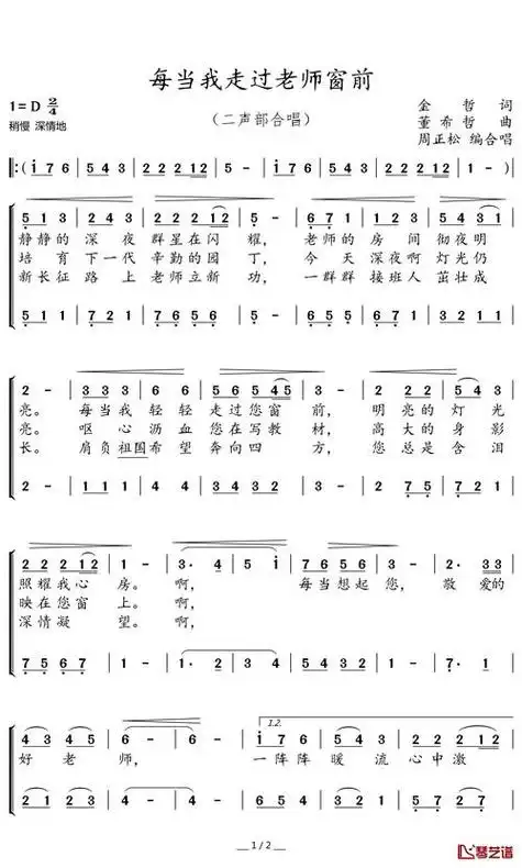 每当走进老师的窗前歌词歌词静静的深夜群星在闪耀老师的房间彻夜明亮
