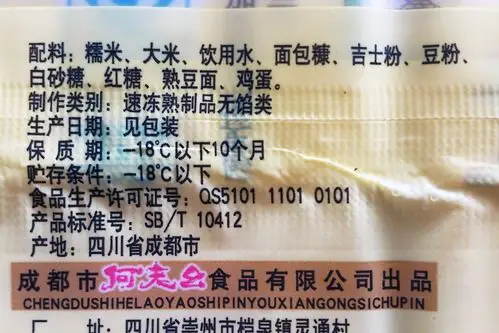 批发【何老幺黄糖糍粑】四川成都特色小吃 速冻产品 茶餐厅