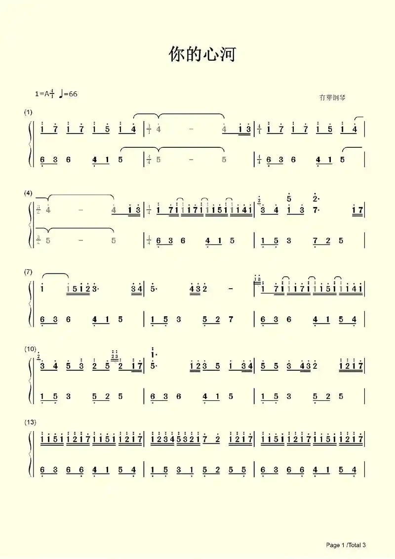你的心河钢琴简谱.#你的心河钢琴简谱 #你的心河钢琴谱 #你 - 抖音