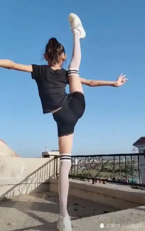 小姑娘天台晒一字马网友评论区的我劝你们善良