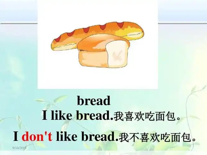 我喜欢吃面包. i dont like bread.我不喜欢吃面包. 9/10/2015