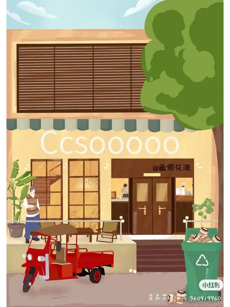 咖啡店插画.天气正好,一起喝杯咖啡吧#咖啡店#原创插画 - 抖音