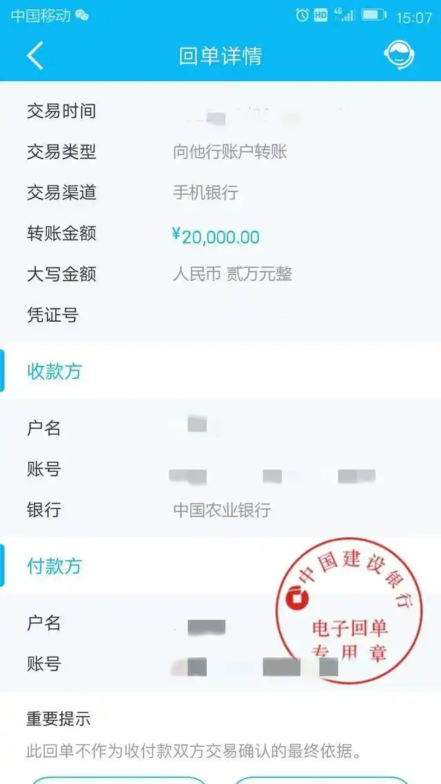 民生小案痴心女子给网恋男友打钱民警苦劝7小时止损14万