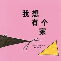 微信头像图片大全 微信配图表达想家的图片带字 想家了图片带字伤感