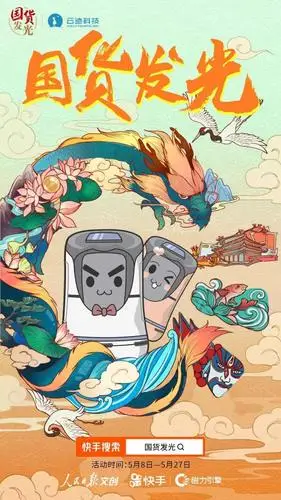 云迹科技携手人民日报国货发光为国潮发声