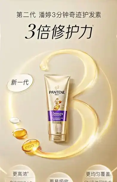 潘婷三分钟奇迹护发素发膜级女干枯修护烫染毛躁柔顺补水顺滑官方_爱