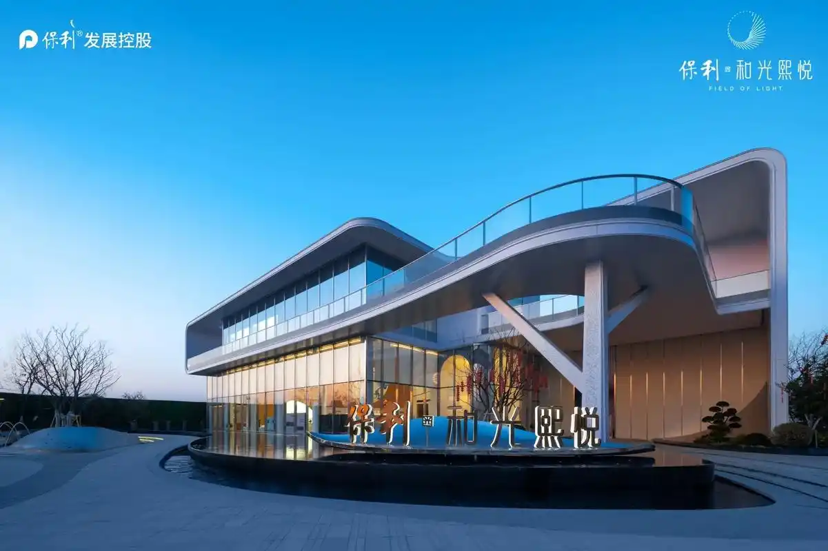 保利和光熙悦火爆加推中979797.