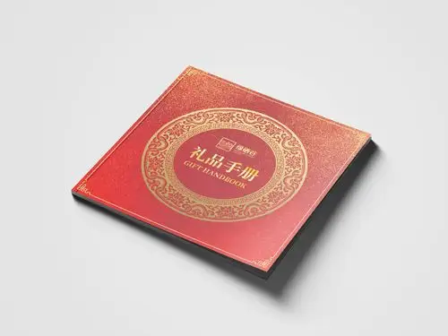 礼品手册