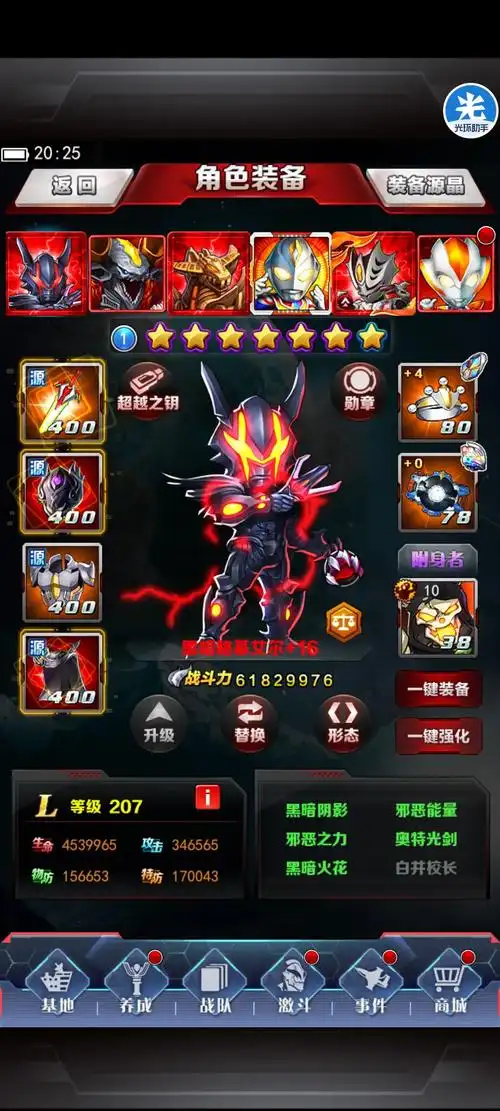 奥特曼系列ol 这个号也很久没有全角色上阵了,目前之前未毕 - 抖音