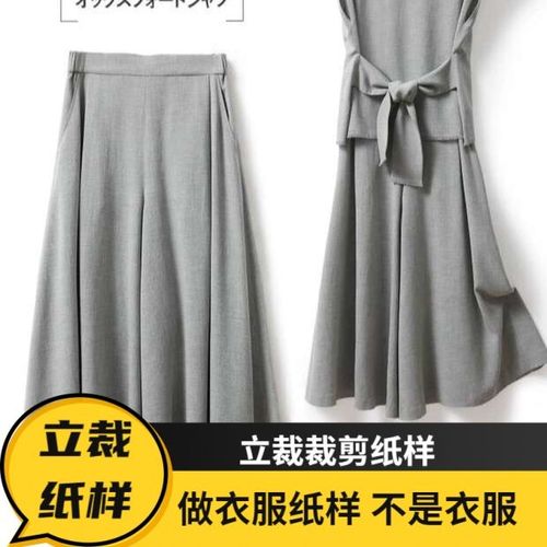 346卫兰服装纸样通勤大脚口休闲裙裤缝纫做裤子裁剪图牛皮纸样版