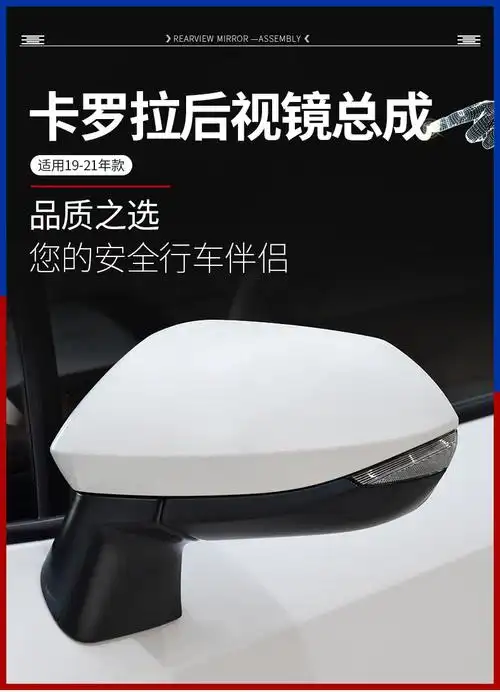 适用丰田卡罗拉雷凌后视镜总成19 20 21年款卡罗拉雷凌双擎e 左右倒车