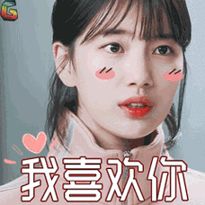我喜欢你撩表白soogifsoogif出品gif动图_动态图_表情包下载_soogif