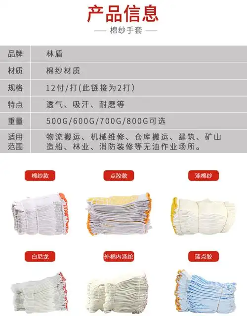 24付装细纱手套劳保手套棉纱手套工厂车间500g施工工地手套包邮