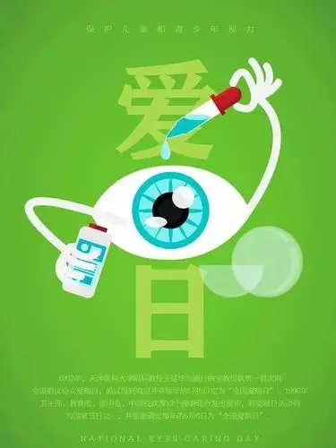 爱眼护眼,从关注儿童青少年开始!