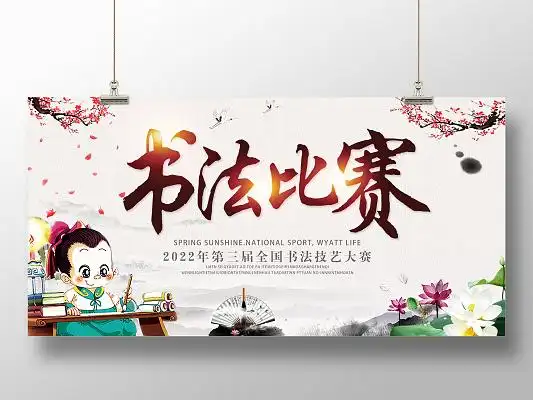 书法海报艺术文艺写好的毛笔字和毛笔书法艺术背景图片金色大气风老人