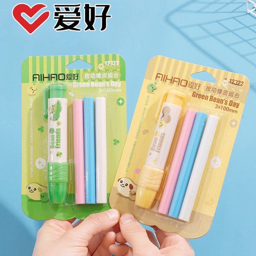 爱好按动橡皮自动伸缩橡皮网红按压式橡皮擦创意橡皮套装含橡皮芯