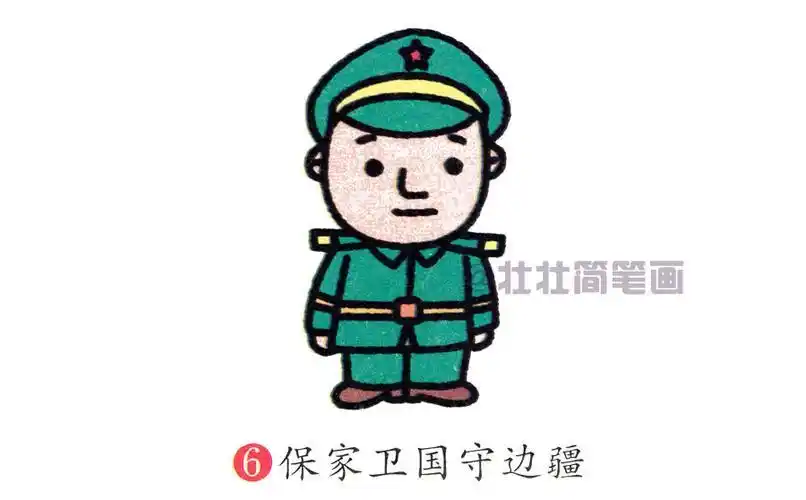 陆军服饰简笔画
